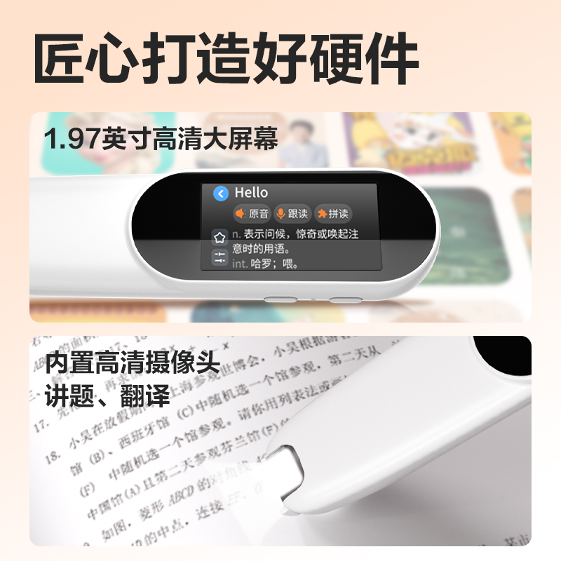 纵横RC10智能学习产品_词典笔(白)(支)
