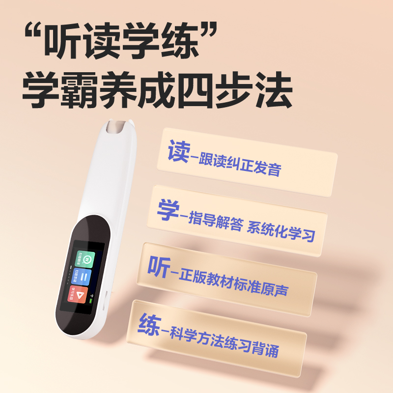 纵横RC10智能学习产品_词典笔(白)(支)