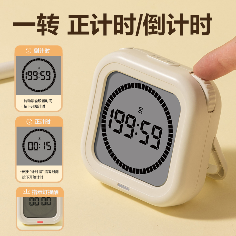 纵横LE205电子计时器(白)(台)