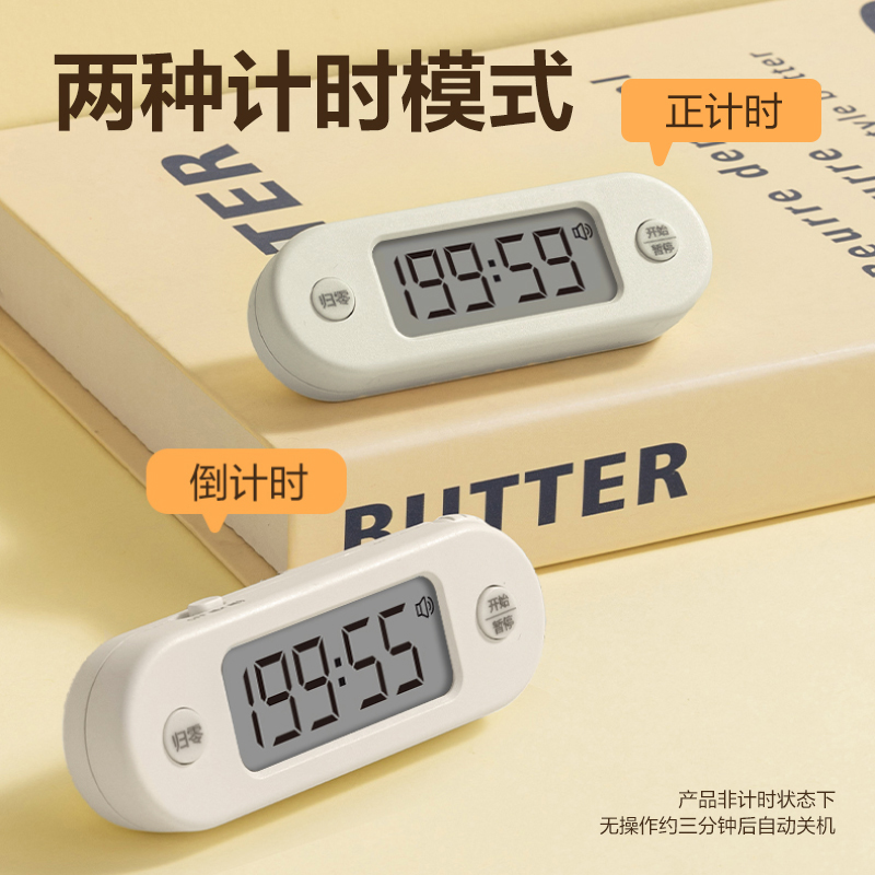 纵横LE204电子计时器(白)(台)