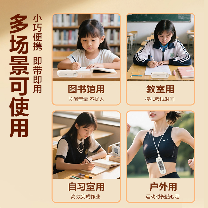 纵横LE204电子计时器(白)(台)