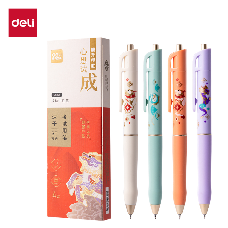 纵横SA354按动学生考试中性笔0.5mm ST笔头(黑)(4支/盒)