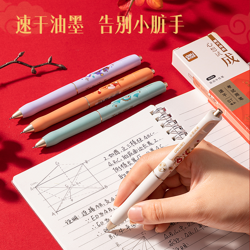 纵横SA354按动学生考试中性笔0.5mm ST笔头(黑)(4支/盒)