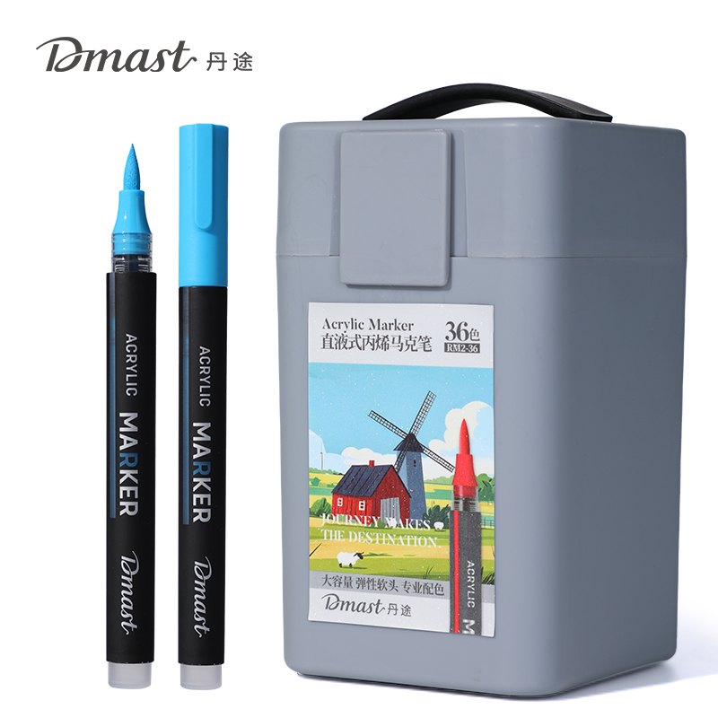 dmast丹途RM2-36直液式丙烯马克笔(混色)（36色/桶）