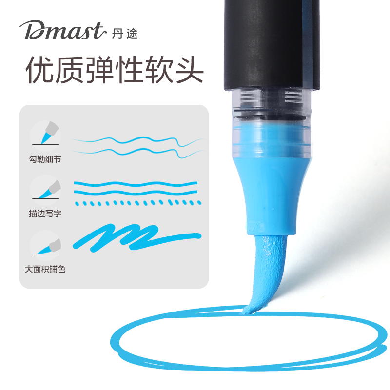 dmast丹途RM2-36直液式丙烯马克笔(混色)（36色/桶）