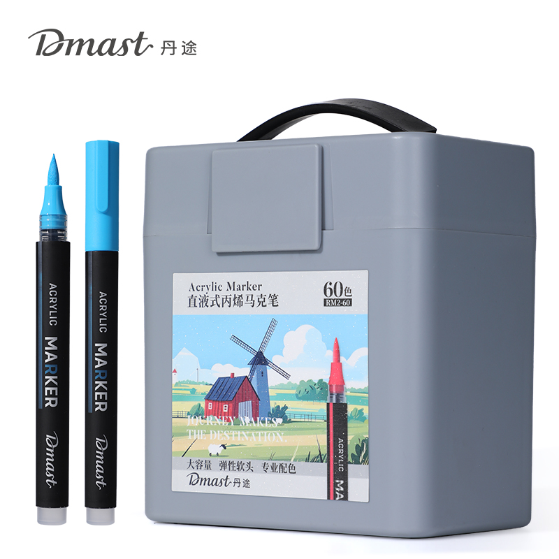 dmast丹途RM2-60直液式丙烯马克笔(混色)（60色/桶）