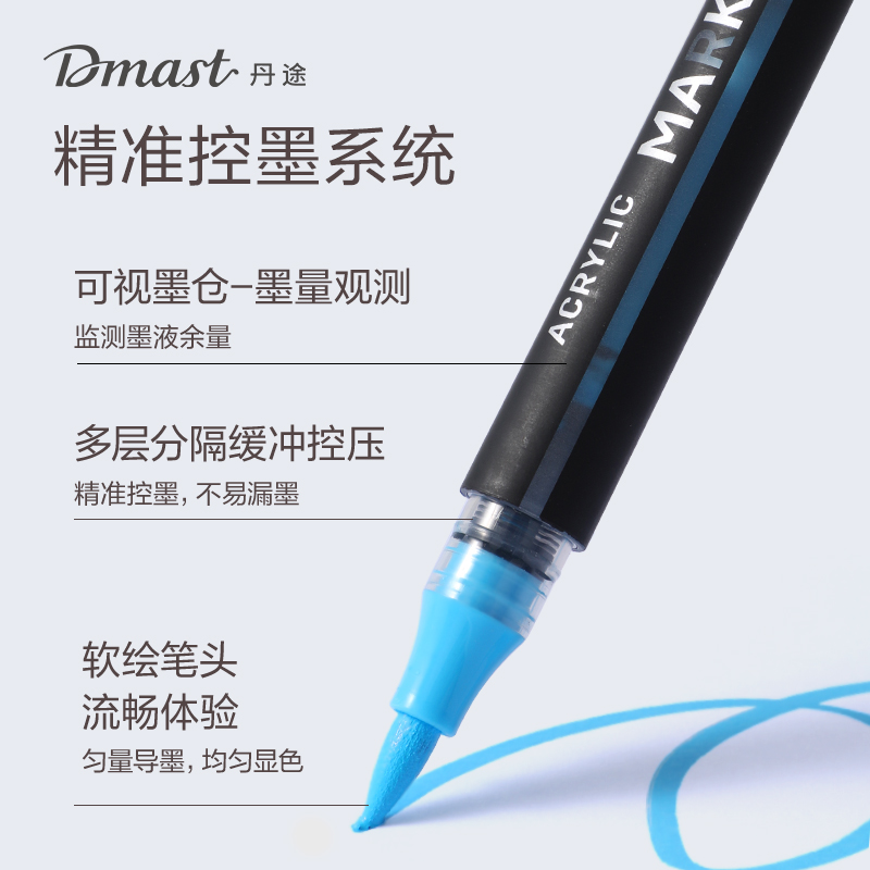 dmast丹途RM2-60直液式丙烯马克笔(混色)（60色/桶）