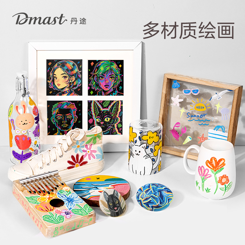 dmast丹途RM2-60直液式丙烯马克笔(混色)（60色/桶）
