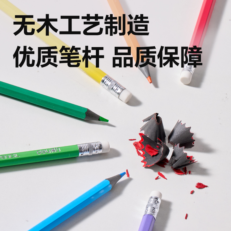 纵横HM452-12六角杆彩铅(混)(筒)