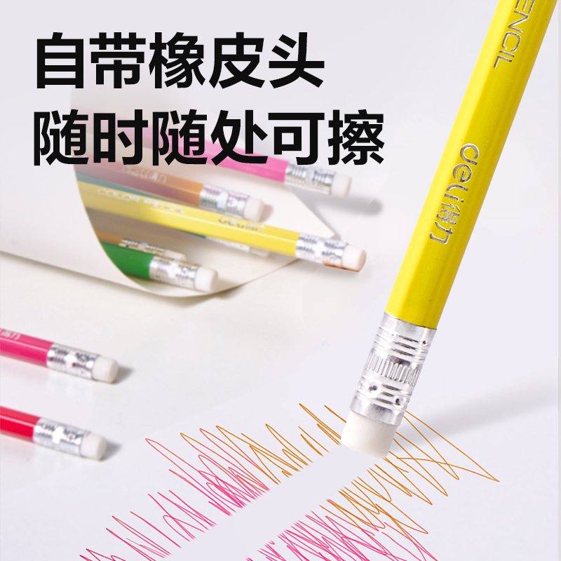 纵横HM452-24六角杆彩铅(混)(筒)