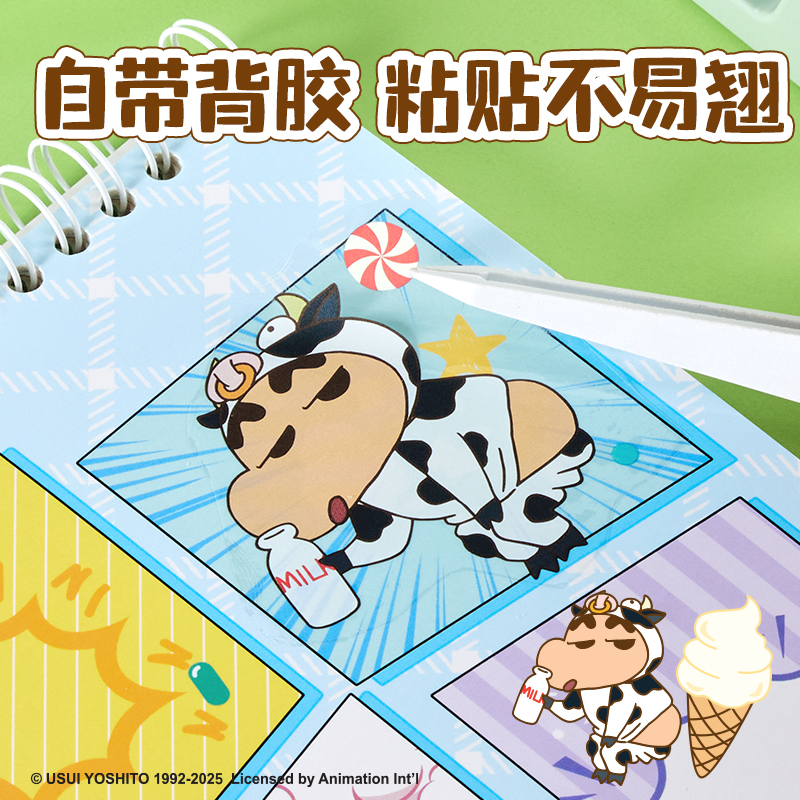 纵横LB678蜡笔小新漫画格创意书(混)(盒)