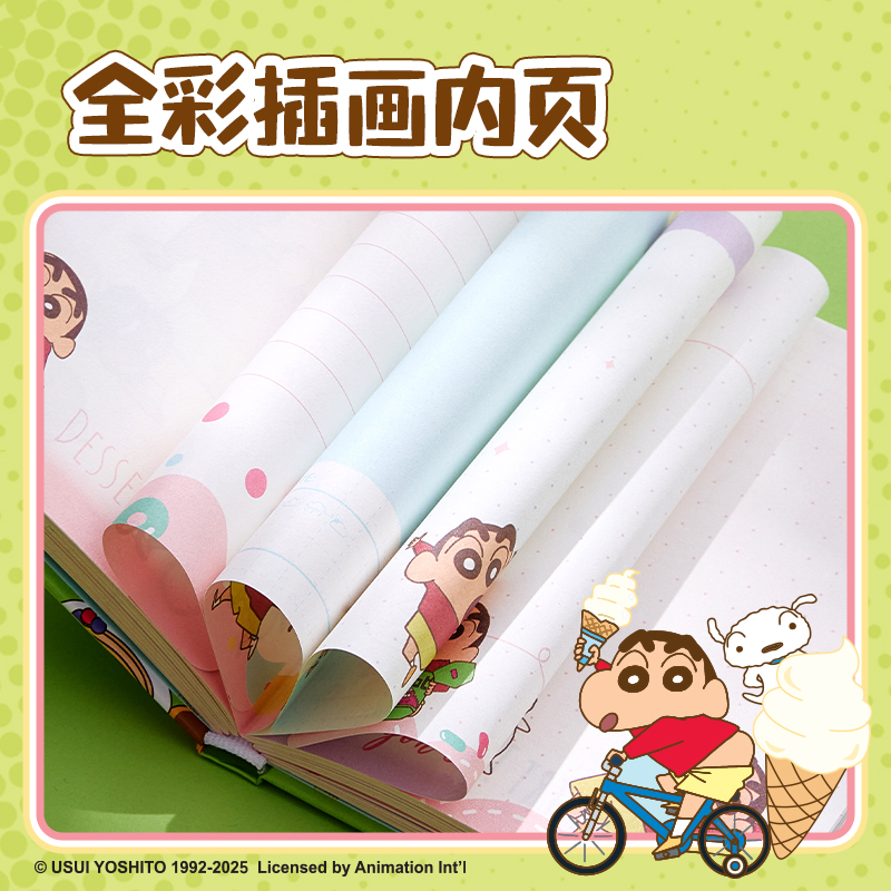 纵横LB673蜡笔小新机关口袋本(混)(本)