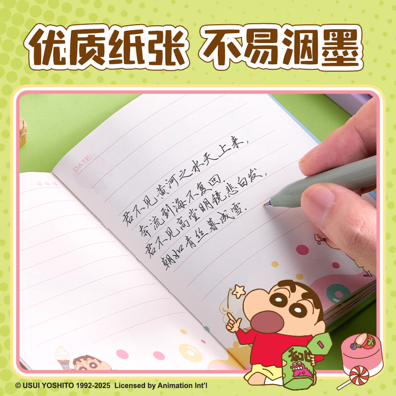 纵横LB673蜡笔小新机关口袋本(混)(本)