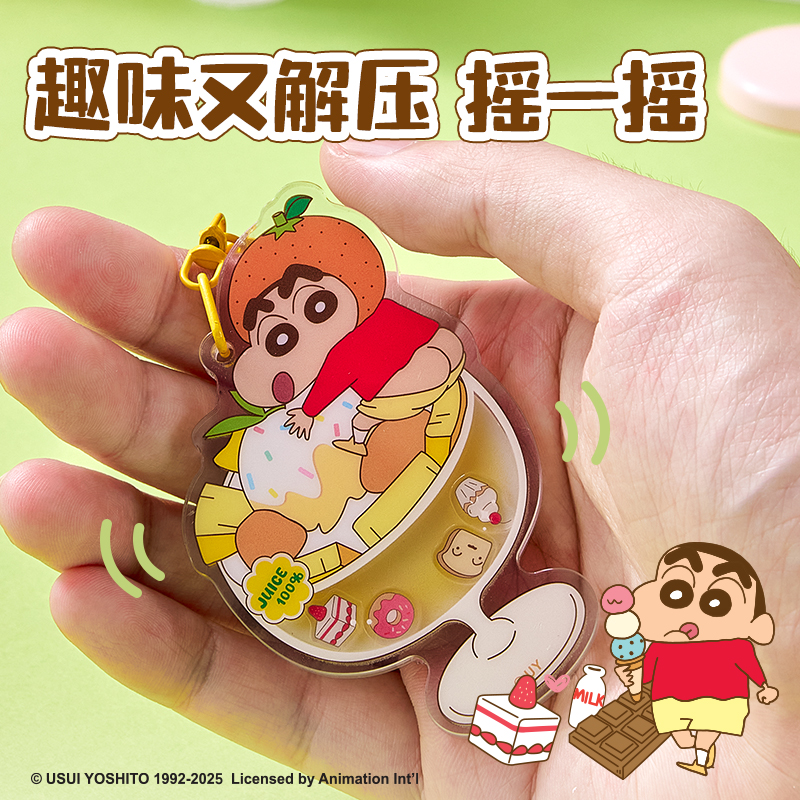 纵横LB614蜡笔小新夜光甜品摇摇乐挂件(黄)(个)