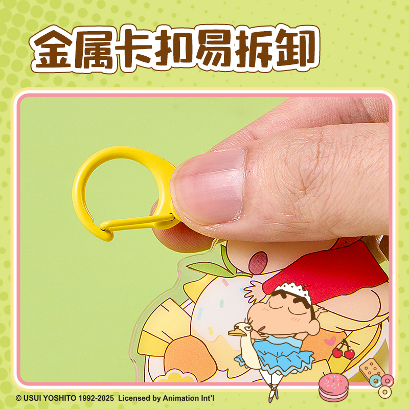 纵横LB614蜡笔小新夜光甜品摇摇乐挂件(黄)(个)