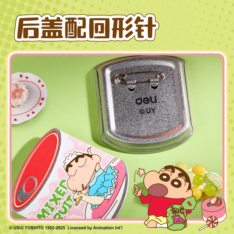 纵横LB611蜡笔小新甜品罐头徽章(混)(个)