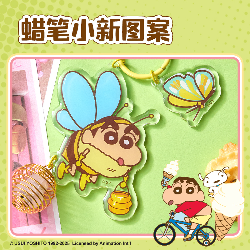 纵横LB615蜡笔小新萤灯亚克力挂件(黄)(个)