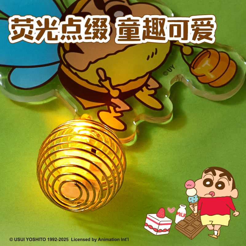 纵横LB615蜡笔小新萤灯亚克力挂件(黄)(个)