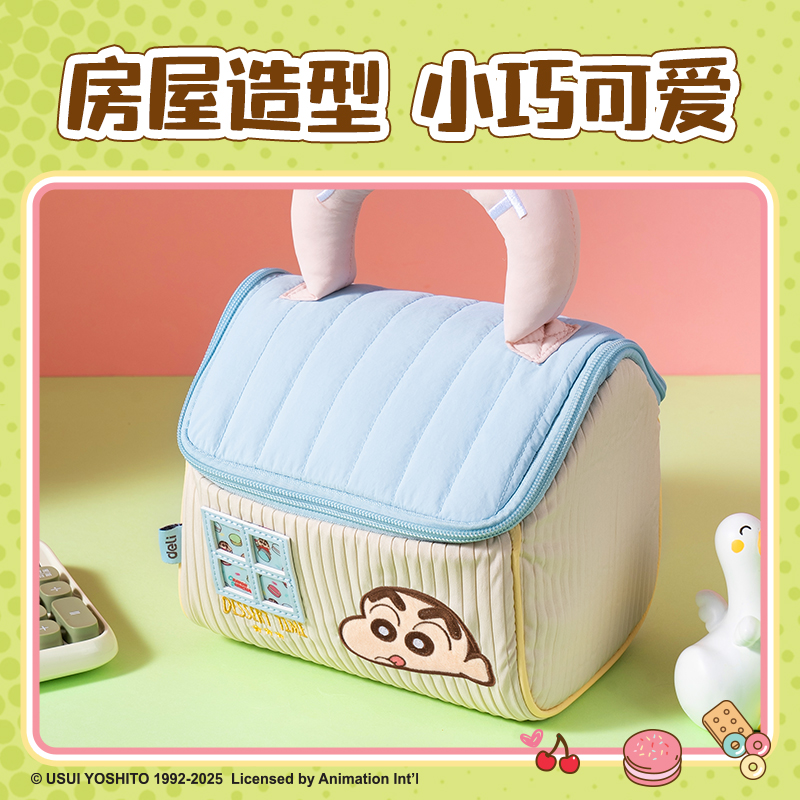 纵横LB653蜡笔小新甜品屋收纳包(蓝)(个)