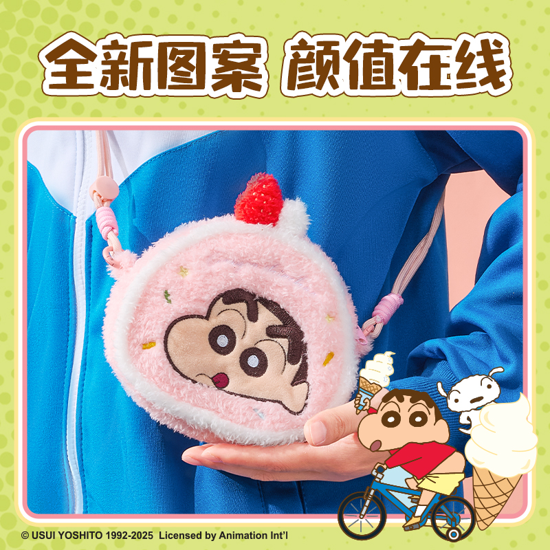 纵横LB634蜡笔小新零钱收纳包(棕)(个)