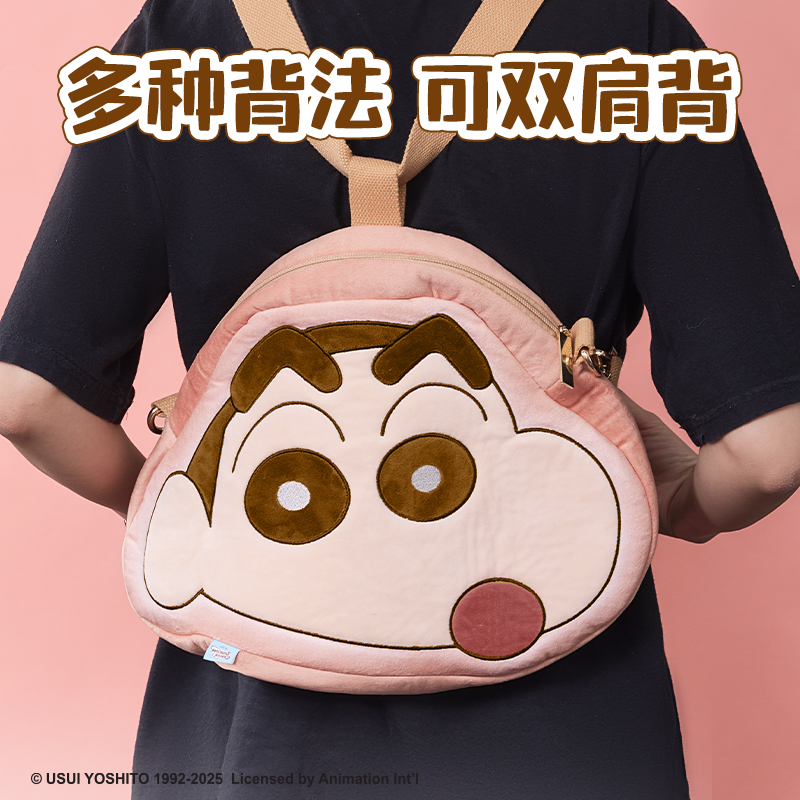 纵横LB631蜡笔小新毛绒包(肉)(个)