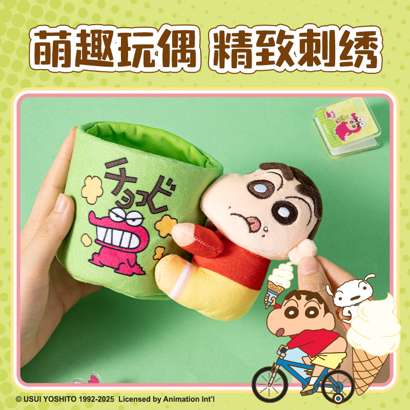 纵横LB633蜡笔小新毛绒笔筒(混)(个)