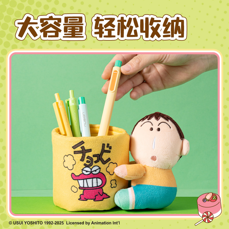 纵横LB633蜡笔小新毛绒笔筒(混)(个)