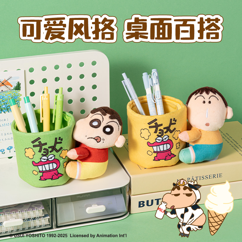 纵横LB633蜡笔小新毛绒笔筒(混)(个)