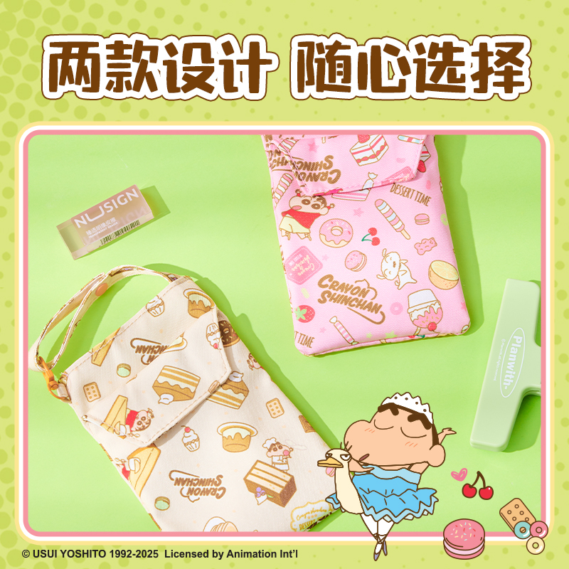 纵横LB651蜡笔小新便携口袋款笔袋(混)(个)