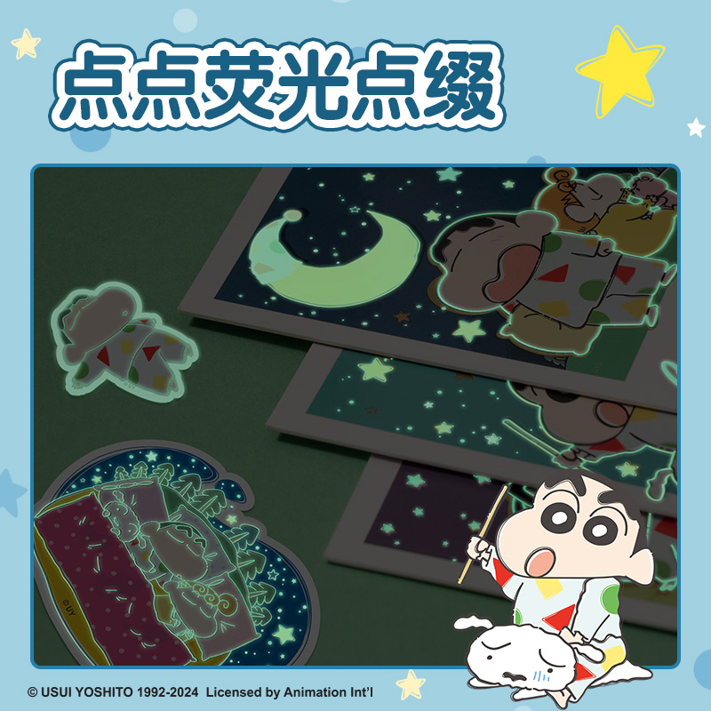 纵横LB671蜡笔小新夜光贴纸包(混)(包)