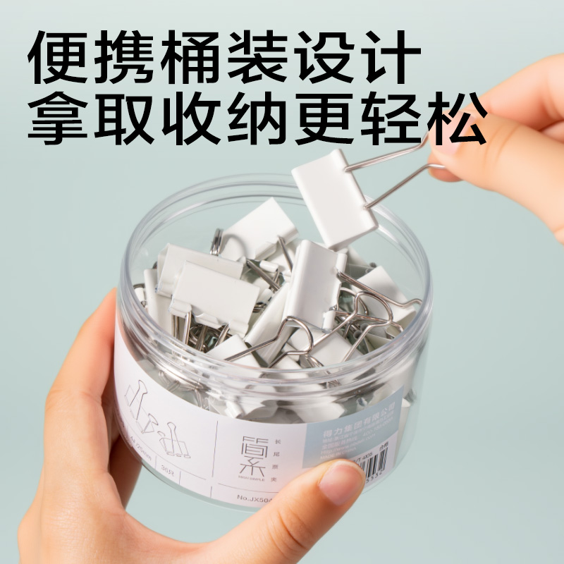 纵横JX504票夹-长尾票夹(白)(筒)