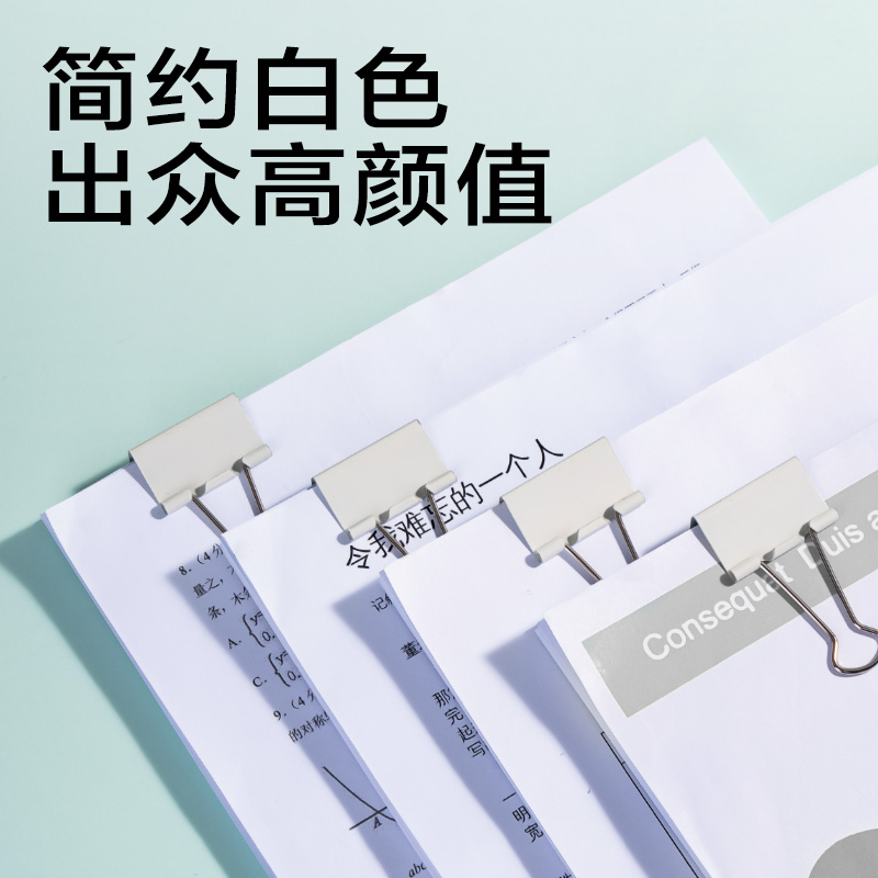 纵横JX505票夹-长尾票夹(白)(筒)