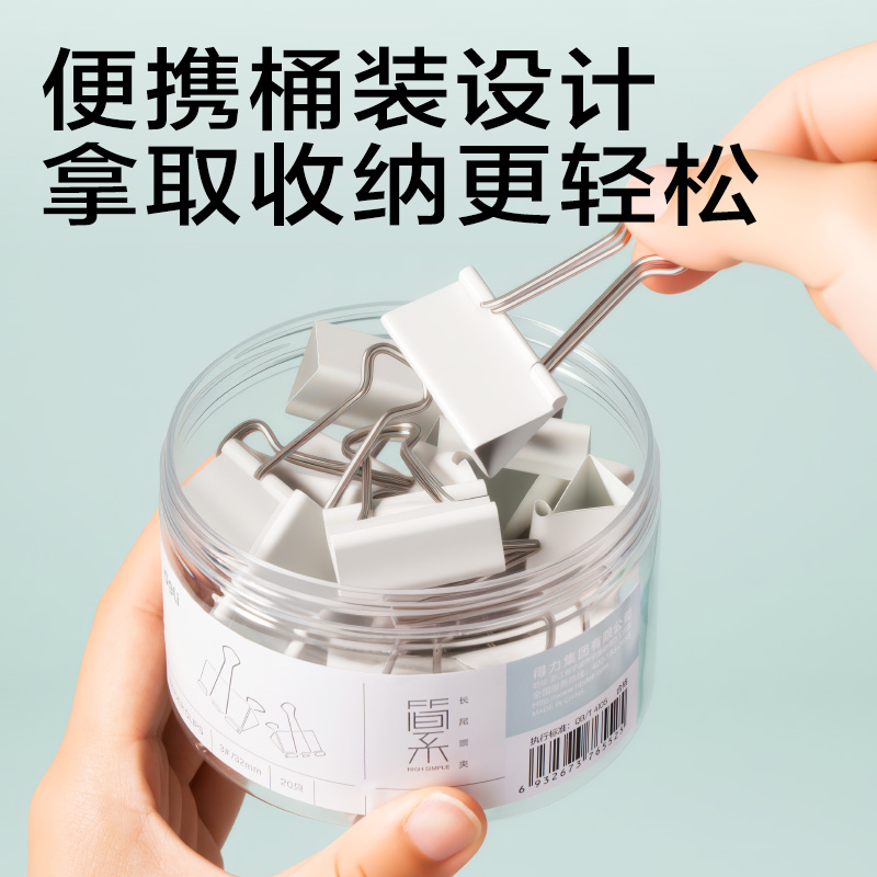 纵横JX503票夹-长尾票夹(白)(筒)
