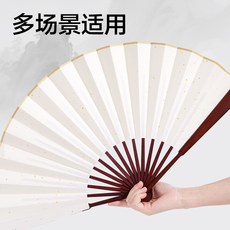 纵横HW715空白洒金生宣折扇(白)(把)