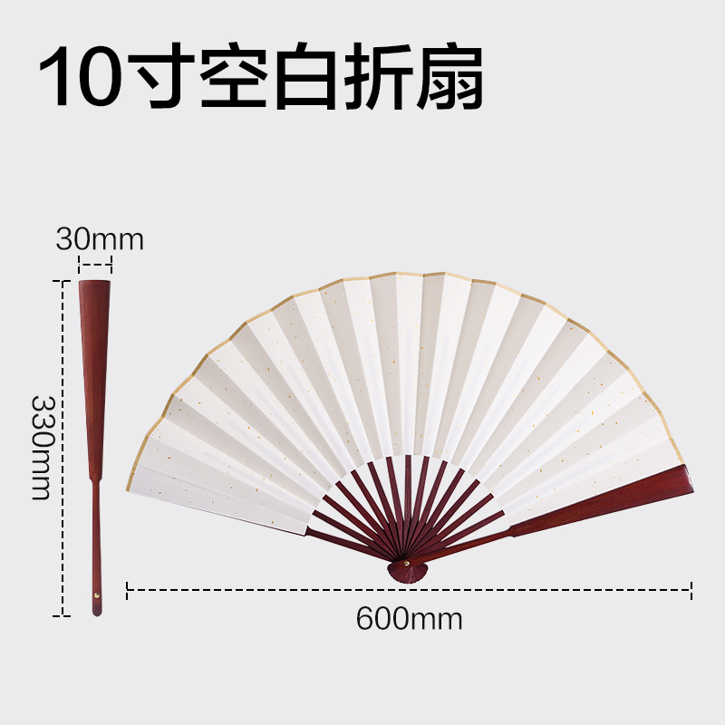 纵横HW715空白洒金生宣折扇(白)(把)