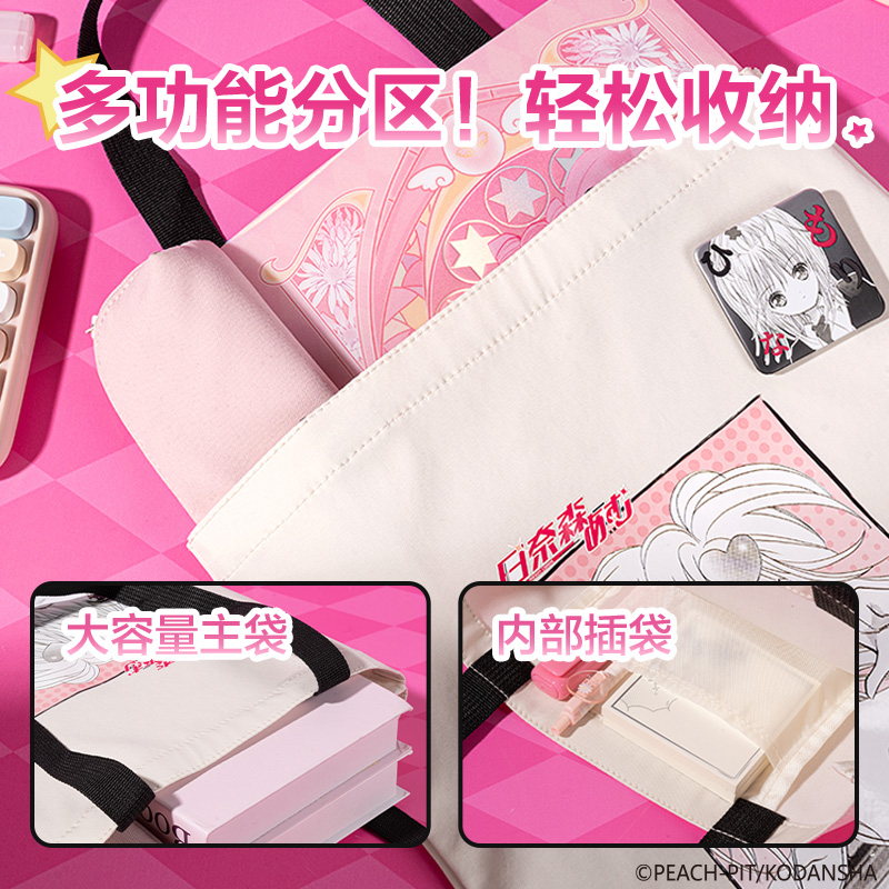 纵横TX753守护甜心单肩包(混)(个)