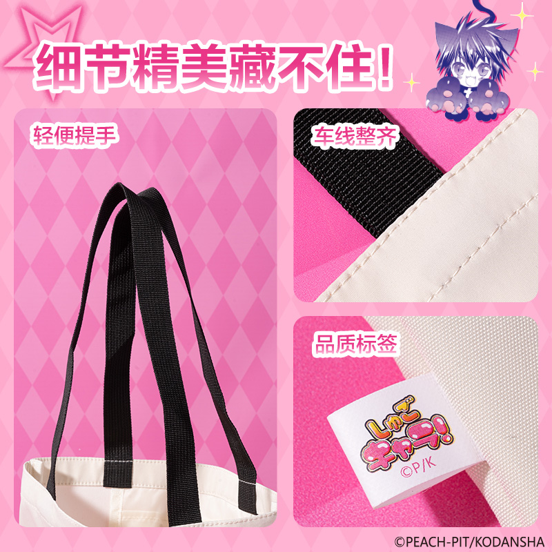 纵横TX753守护甜心单肩包(混)(个)