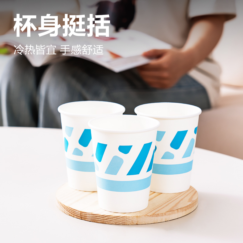 纵横9560纸杯250mL(蓝)(50只/袋)