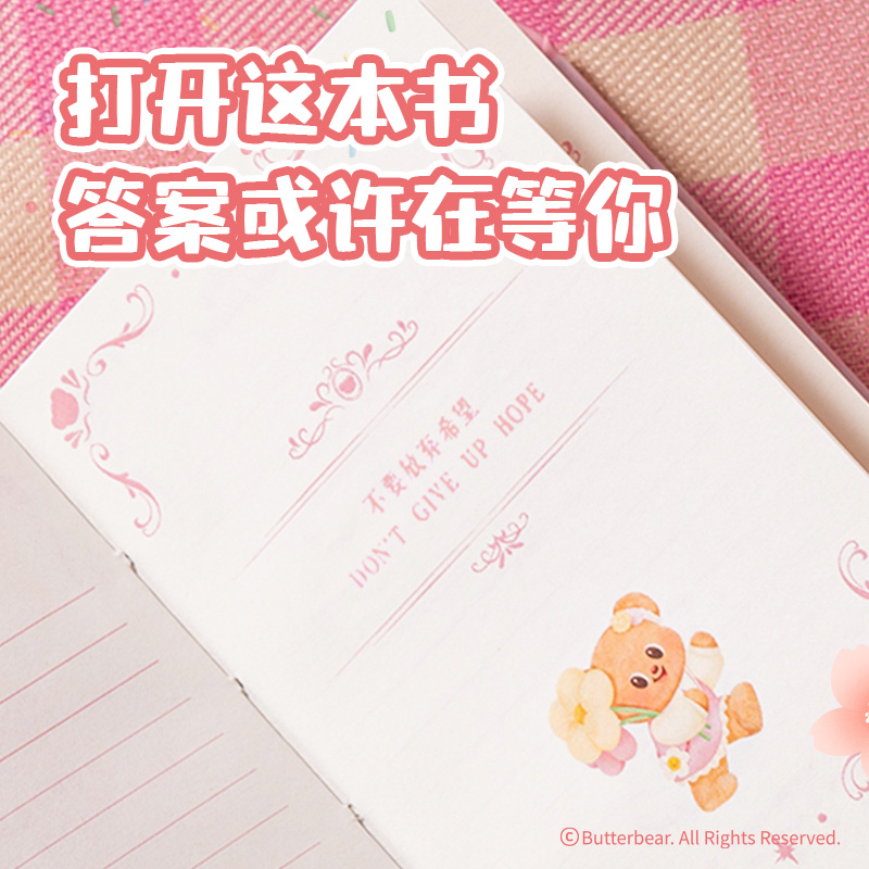 纵横HY641黄油小熊答案之书(混)(本)