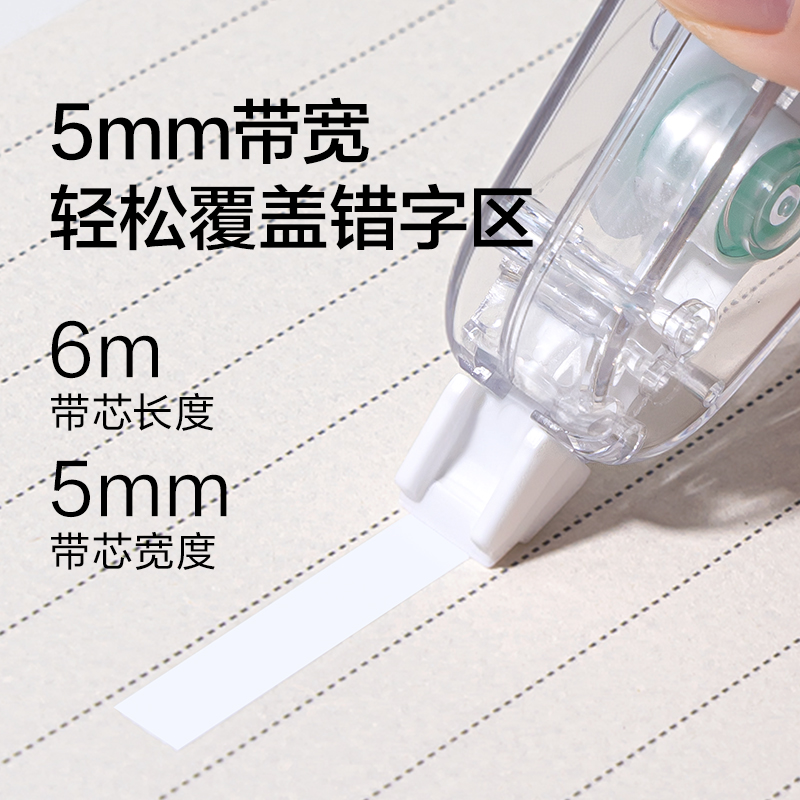 纽赛NS174TX修正带替芯5mm*6m(透明)(个)