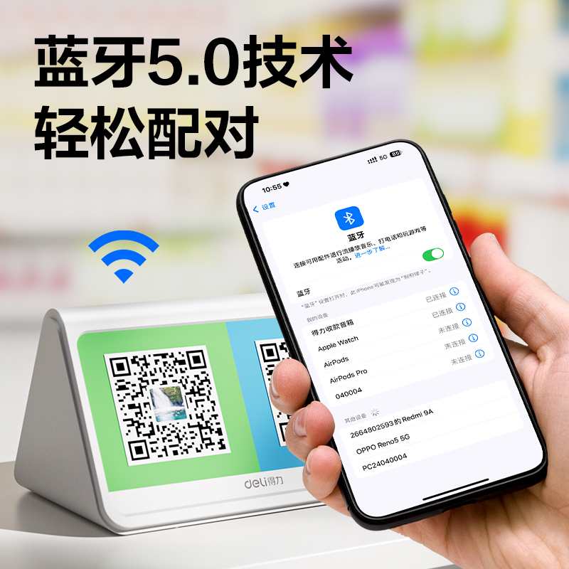 纵横AA402蓝牙收款音箱(白)(台)