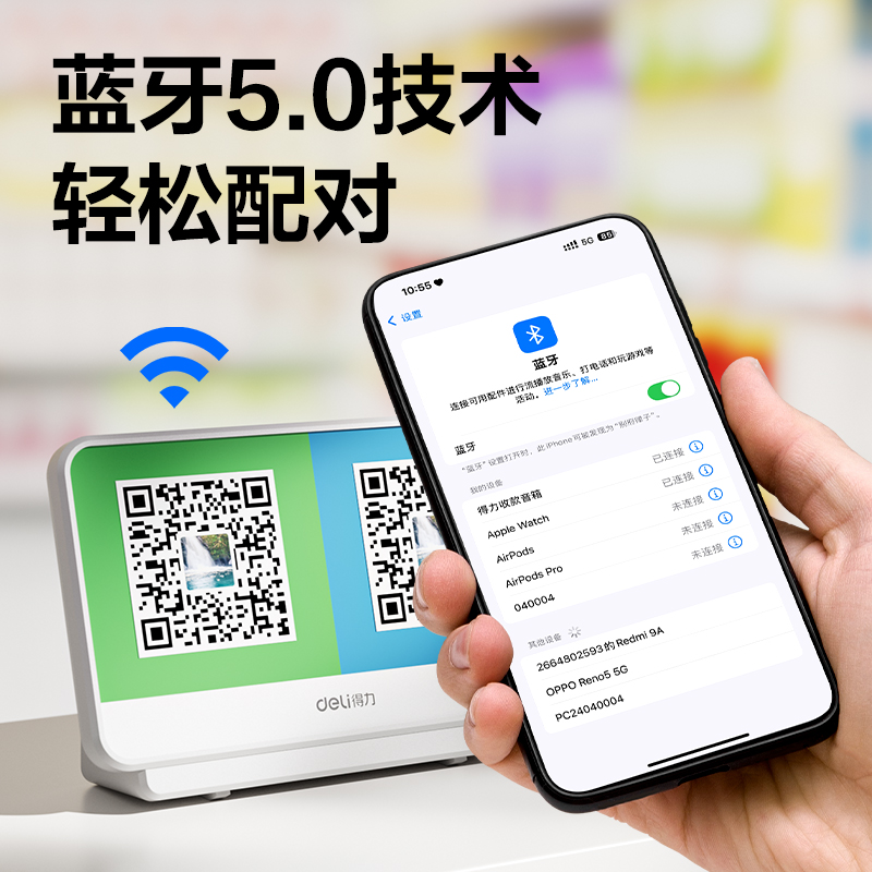 纵横AA971蓝牙收款音箱(白)(台)