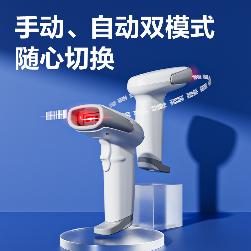 纵横AA102条码扫描器_条码扫描器(白)(台)