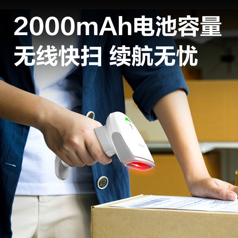 纵横AA102条码扫描器_条码扫描器(白)(台)