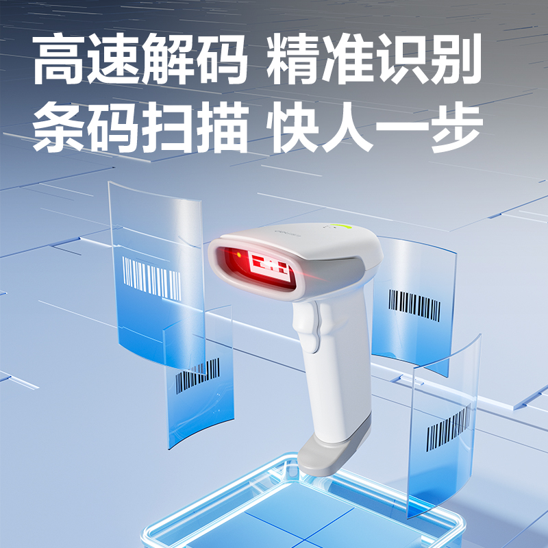 纵横AA102条码扫描器_条码扫描器(白)(台)