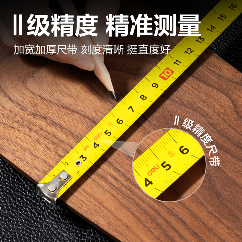 纵横TT202钢卷尺3m(黄)(个)