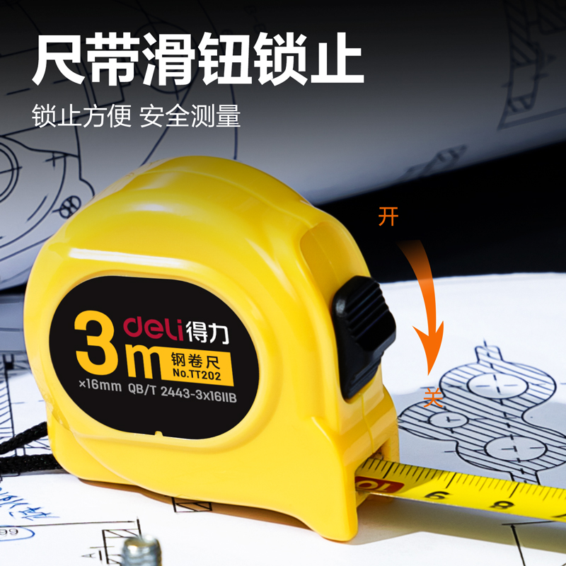纵横TT202钢卷尺3m(黄)(个)