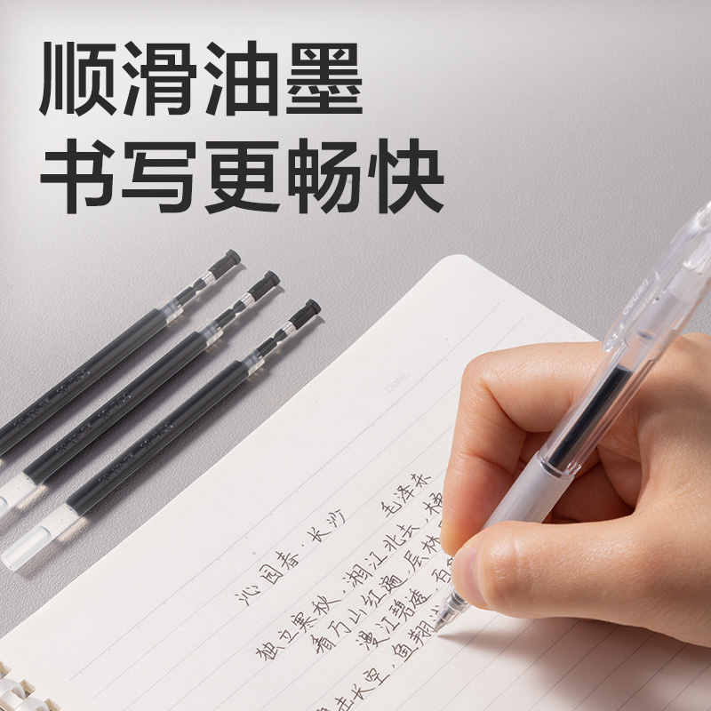 纵横SE231按动中性笔替芯0.5mm子弹头(黑)(10支/袋)