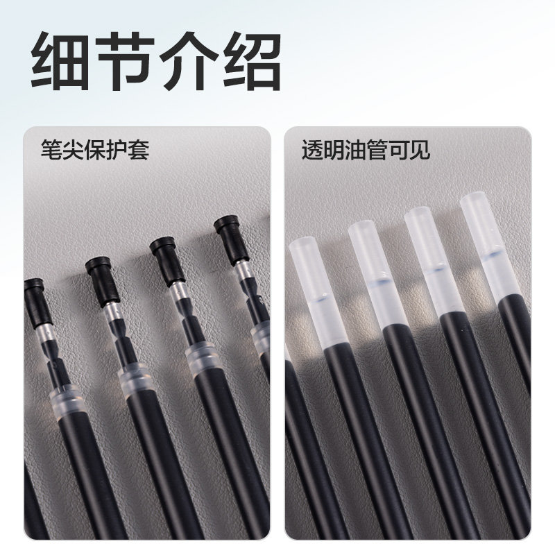 纵横SE231按动中性笔替芯0.5mm子弹头(黑)(10支/袋)