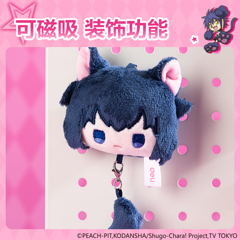 纵横TX667守护甜心毛绒磁吸挂件(蓝)(个)